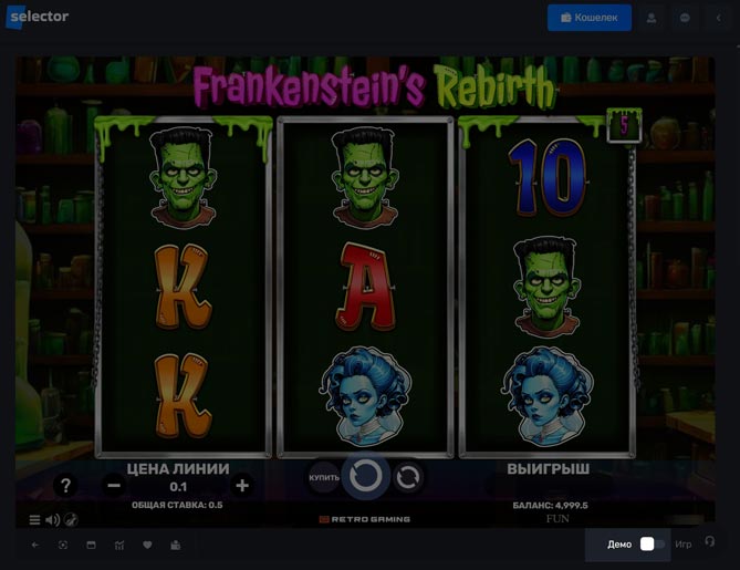 Демо версия